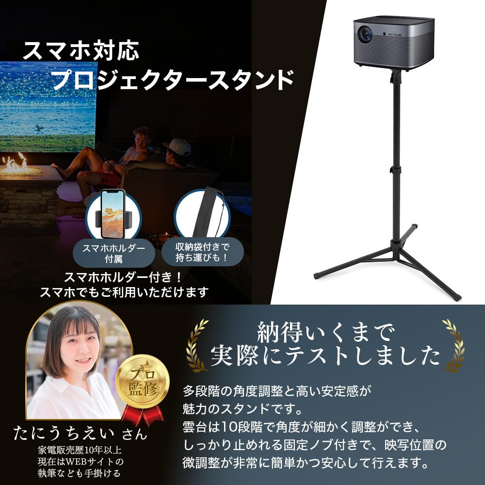 Amazon | 【家電販売員 監修】Nebula Capsule3対応 プロジェクター